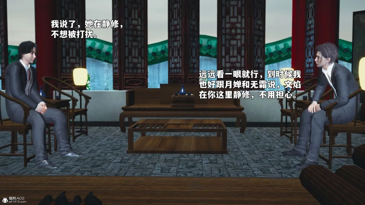[3D]我成瞭大反派_第二季-第95話 - 图片 167