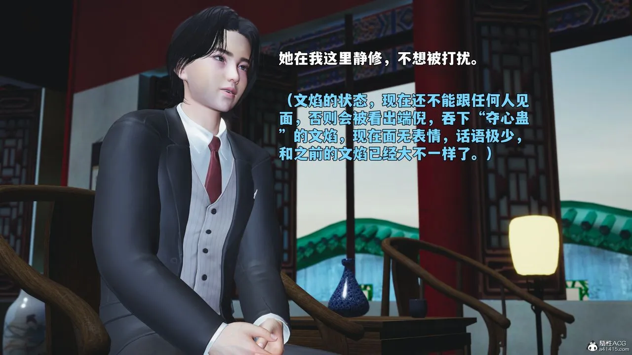 [3D]我成瞭大反派_第二季-第95話 - 图片 165
