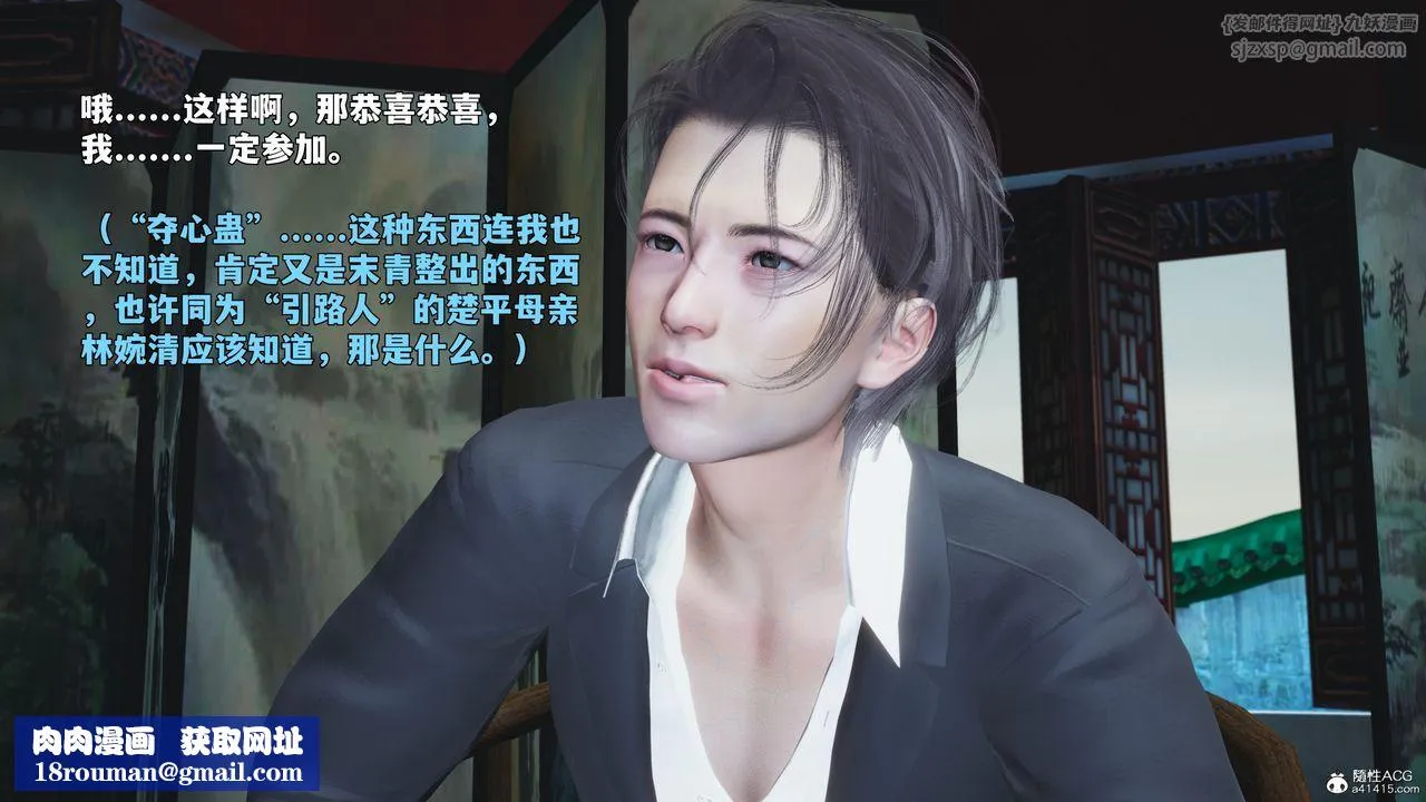 [3D]我成瞭大反派_第二季-第95話 - 图片 169