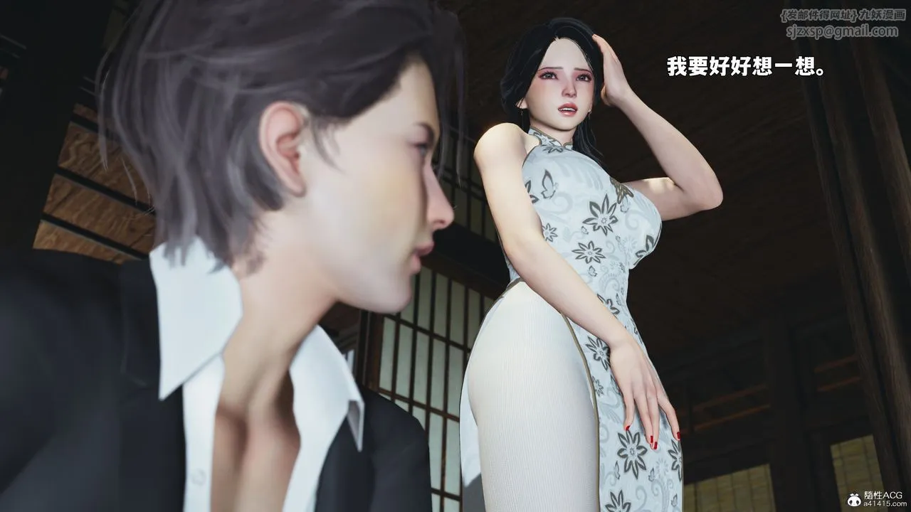 [3D]我成瞭大反派_第二季-第96話 - 图片 6