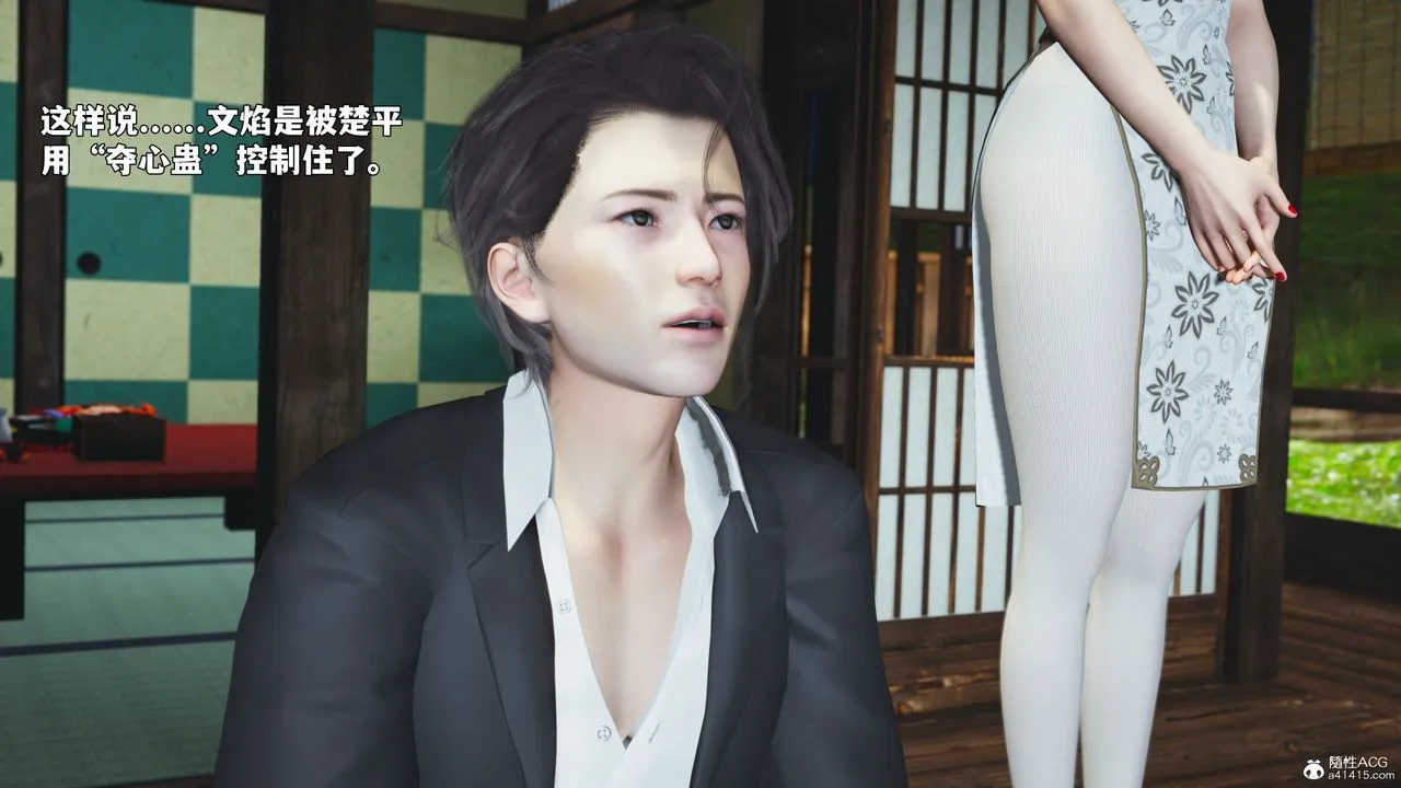 [3D]我成瞭大反派_第二季-第96話 - 图片 4