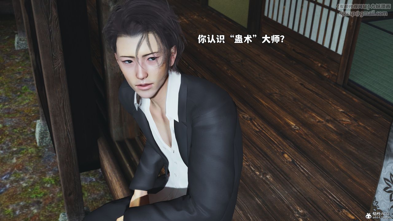 [3D]我成瞭大反派_第二季第96話