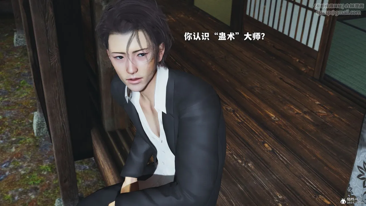 [3D]我成瞭大反派_第二季-第96話 - 图片 13