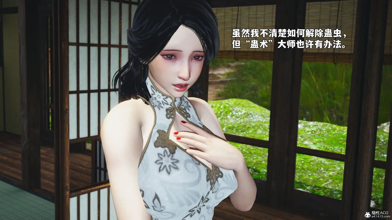 [3D]我成瞭大反派_第二季-第96話 - 图片 12