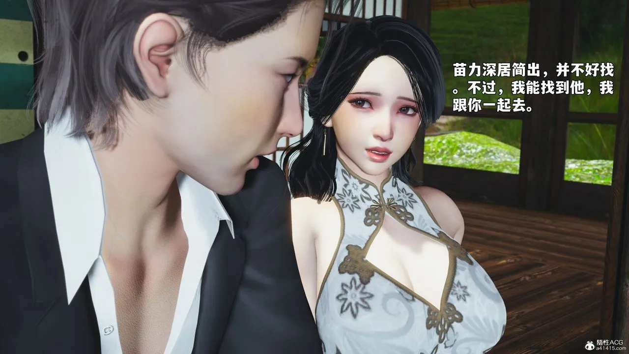 [3D]我成瞭大反派_第二季-第96話 - 图片 17