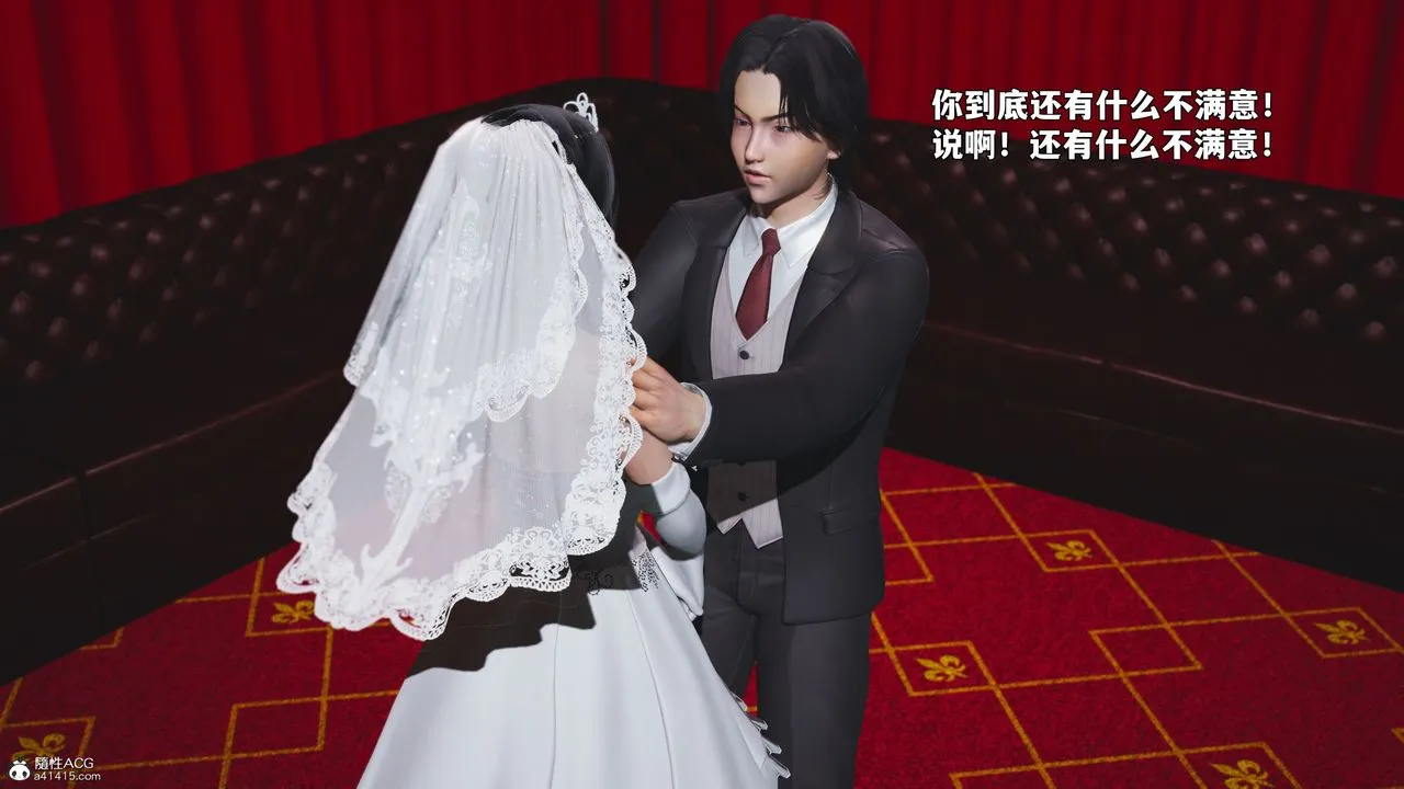 [3D]我成瞭大反派_第二季-第96話 - 图片 29