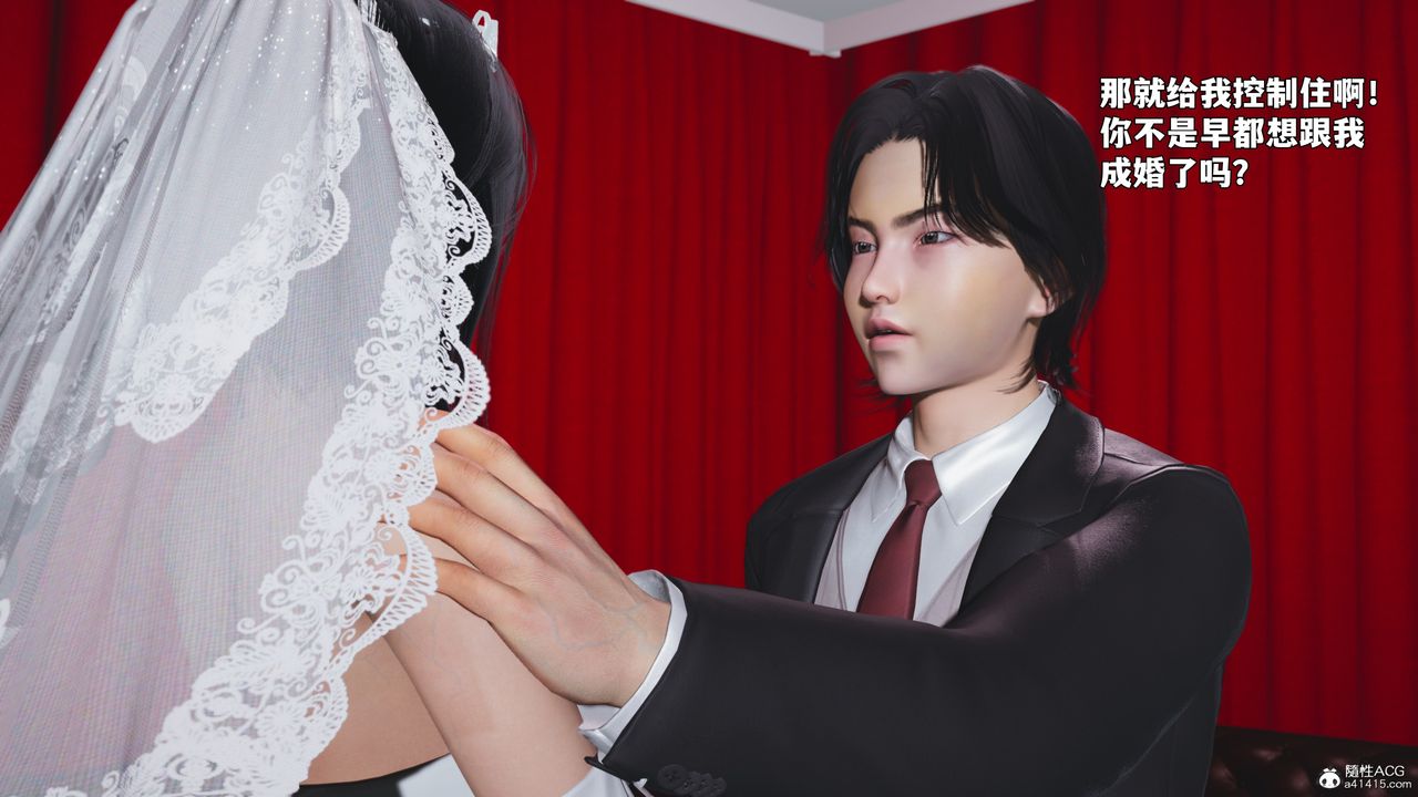 [3D]我成瞭大反派_第二季第96話