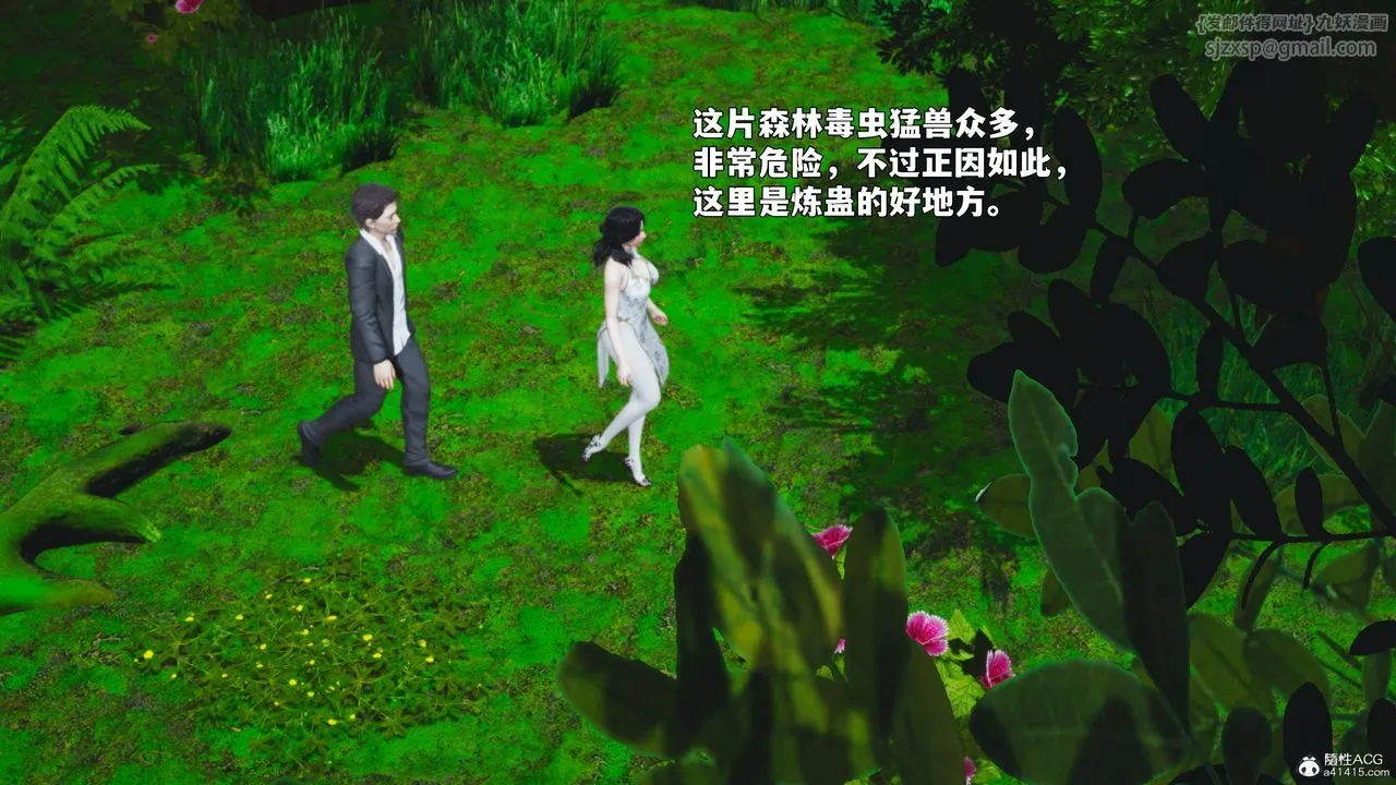 [3D]我成瞭大反派_第二季-第96話 - 图片 38