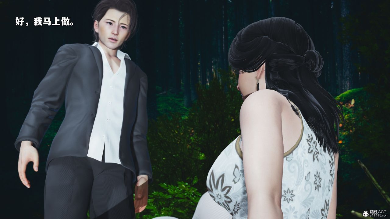 [3D]我成瞭大反派_第二季第96話