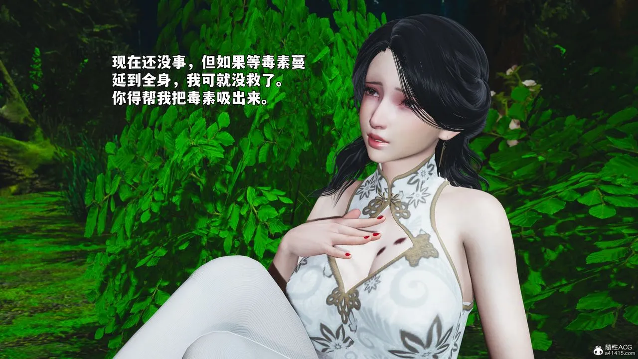 [3D]我成瞭大反派_第二季-第96話 - 图片 48