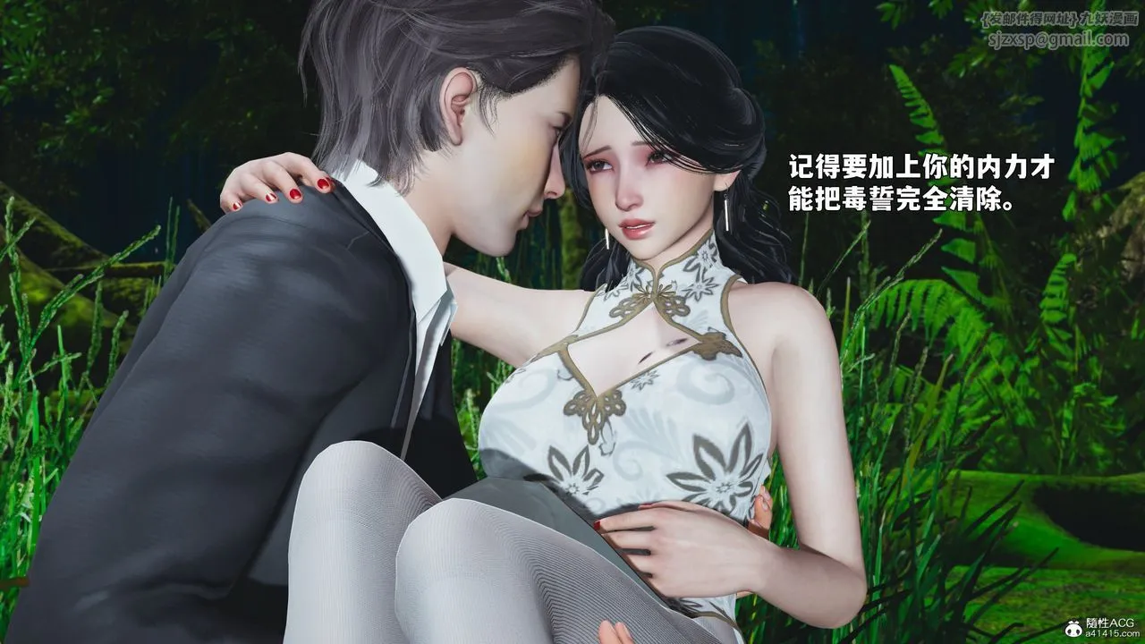 [3D]我成瞭大反派_第二季-第96話 - 图片 51