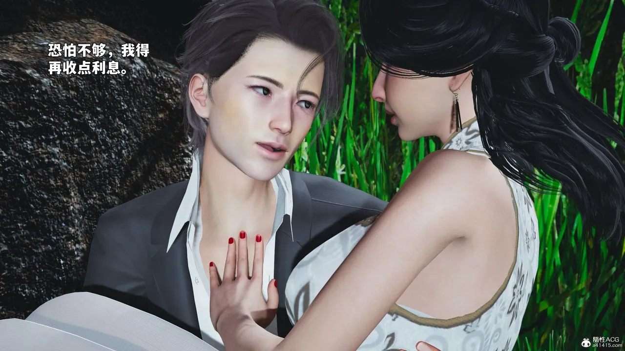 [3D]我成瞭大反派_第二季-第96話 - 图片 59