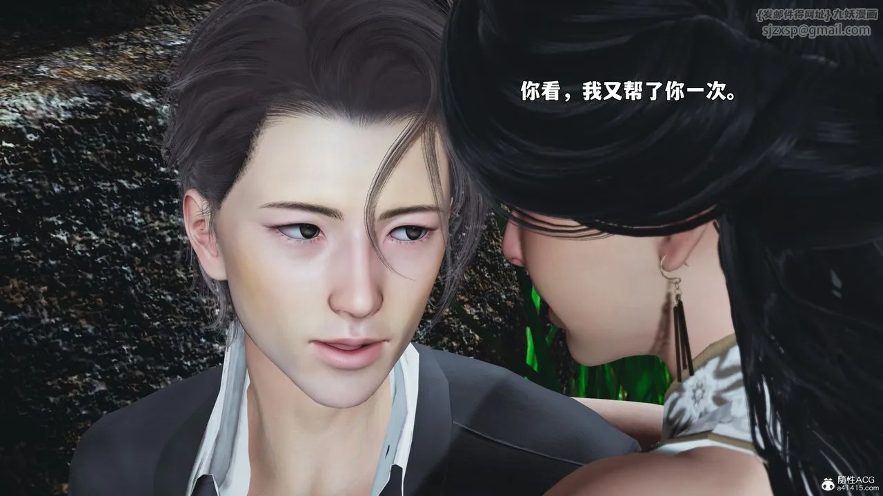 [3D]我成瞭大反派_第二季第96話