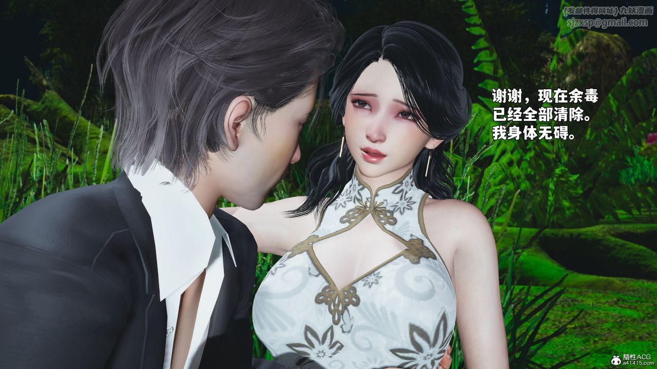 [3D]我成瞭大反派_第二季第96話