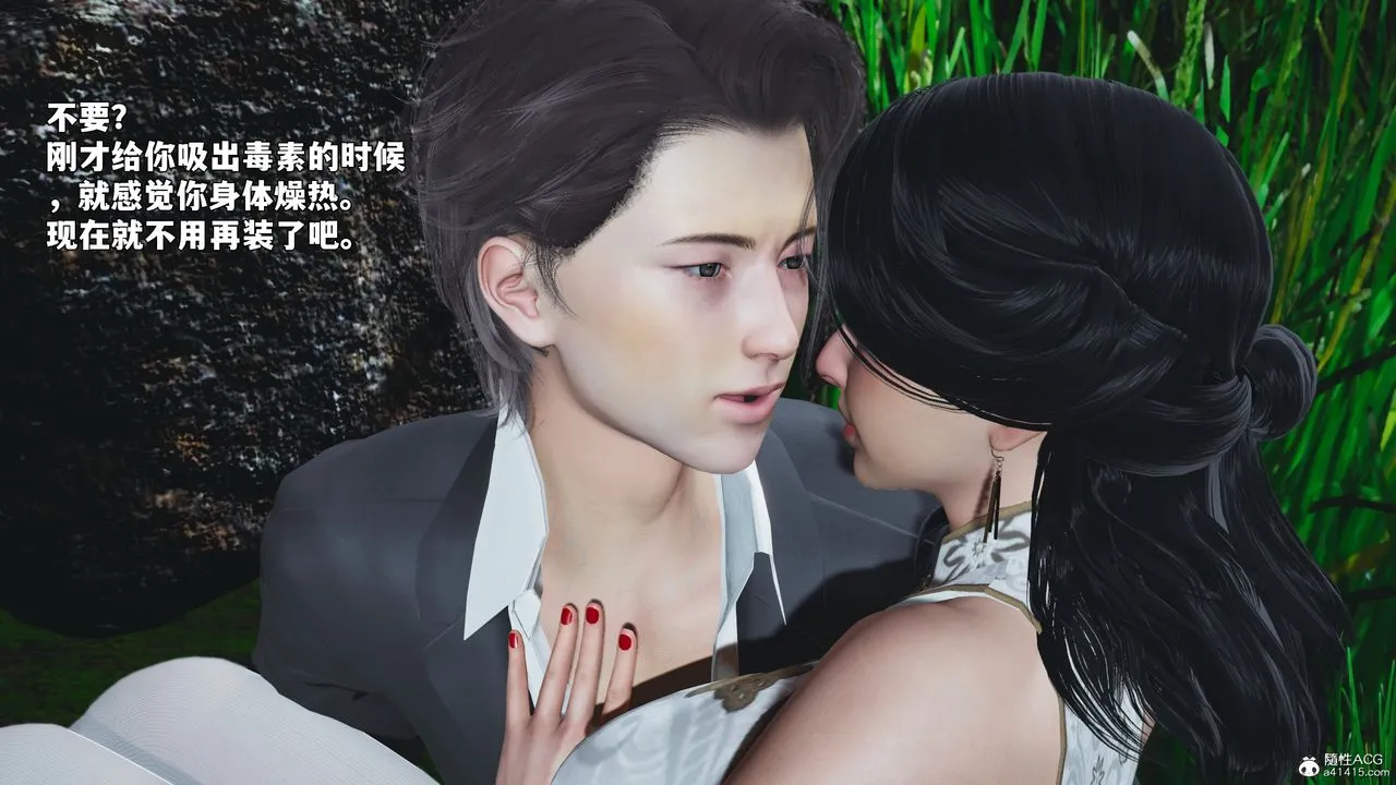 [3D]我成瞭大反派_第二季-第96話 - 图片 62
