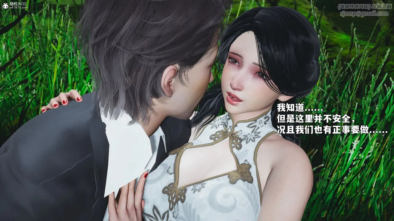 [3D]我成瞭大反派_第二季-第96話 - 图片 63