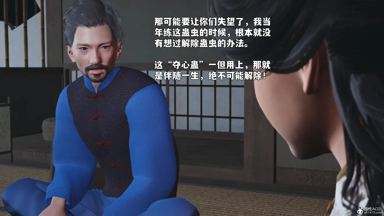 [3D]我成瞭大反派_第二季-第96話 - 图片 78