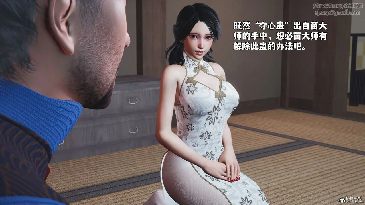 [3D]我成瞭大反派_第二季-第96話 - 图片 77