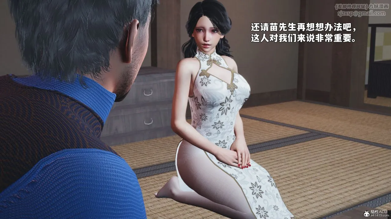 [3D]我成瞭大反派_第二季-第96話 - 图片 83