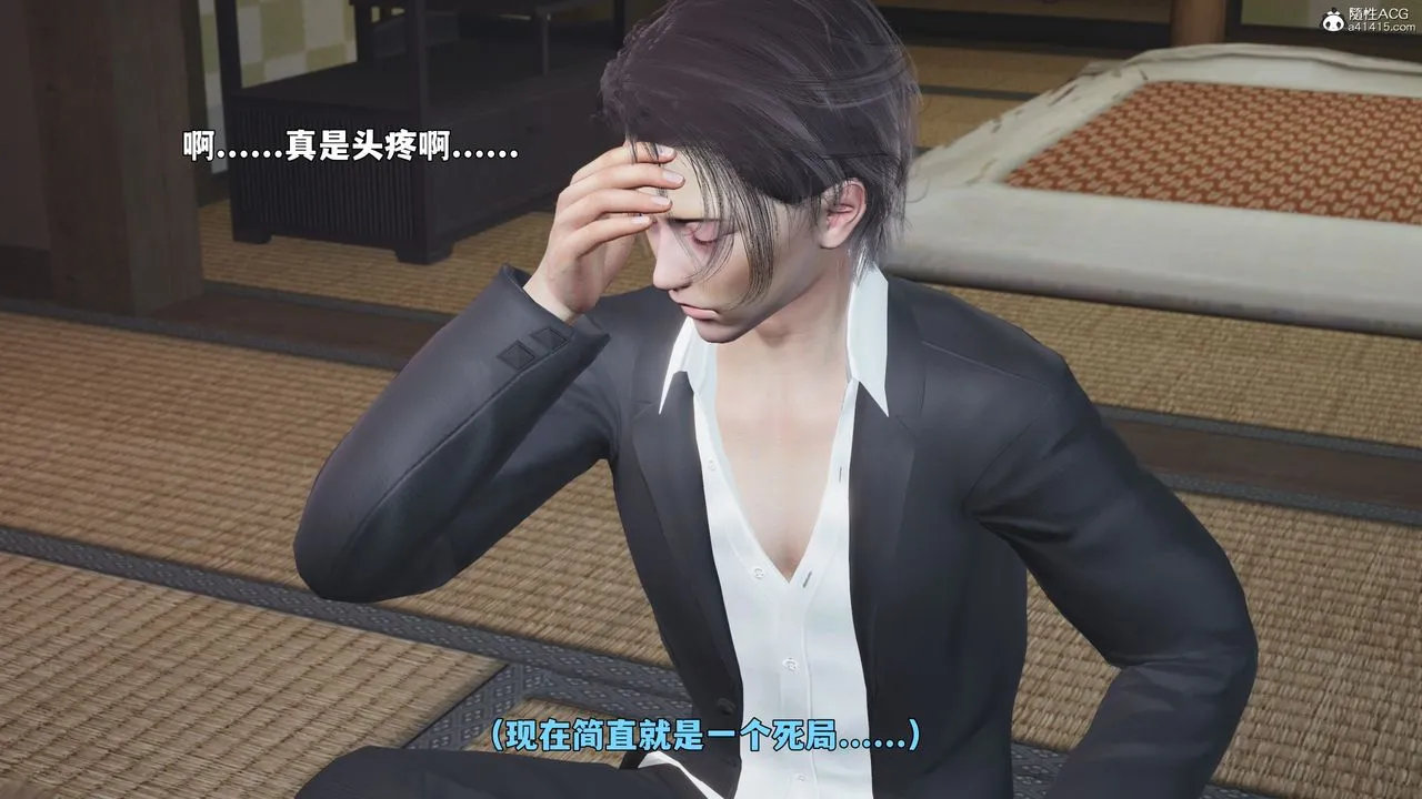 [3D]我成瞭大反派_第二季-第96話 - 图片 82
