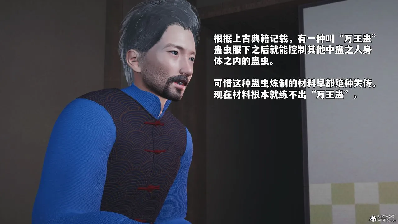 [3D]我成瞭大反派_第二季-第96話 - 图片 87