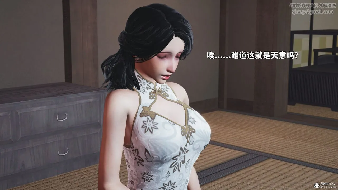 [3D]我成瞭大反派_第二季第96話
