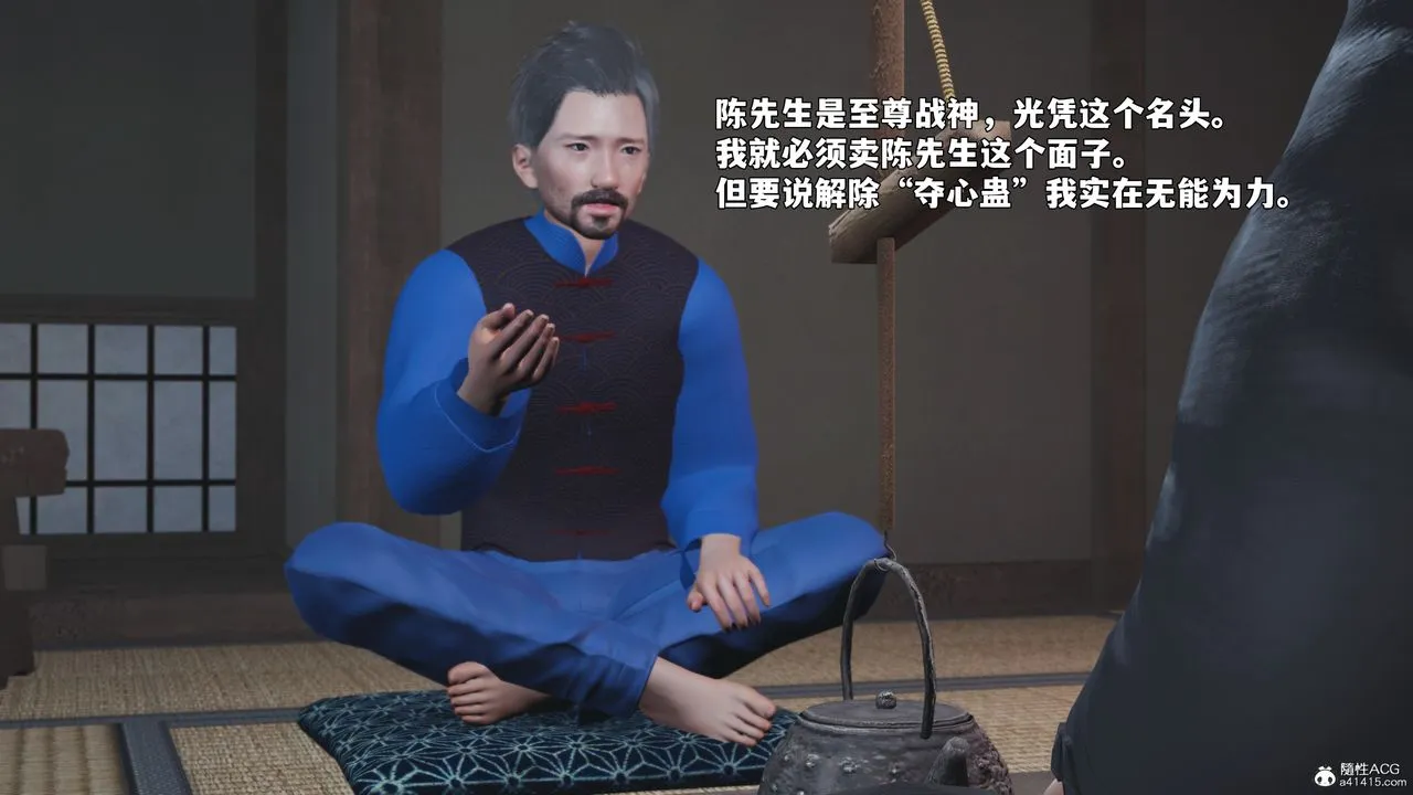 [3D]我成瞭大反派_第二季-第96話 - 图片 85