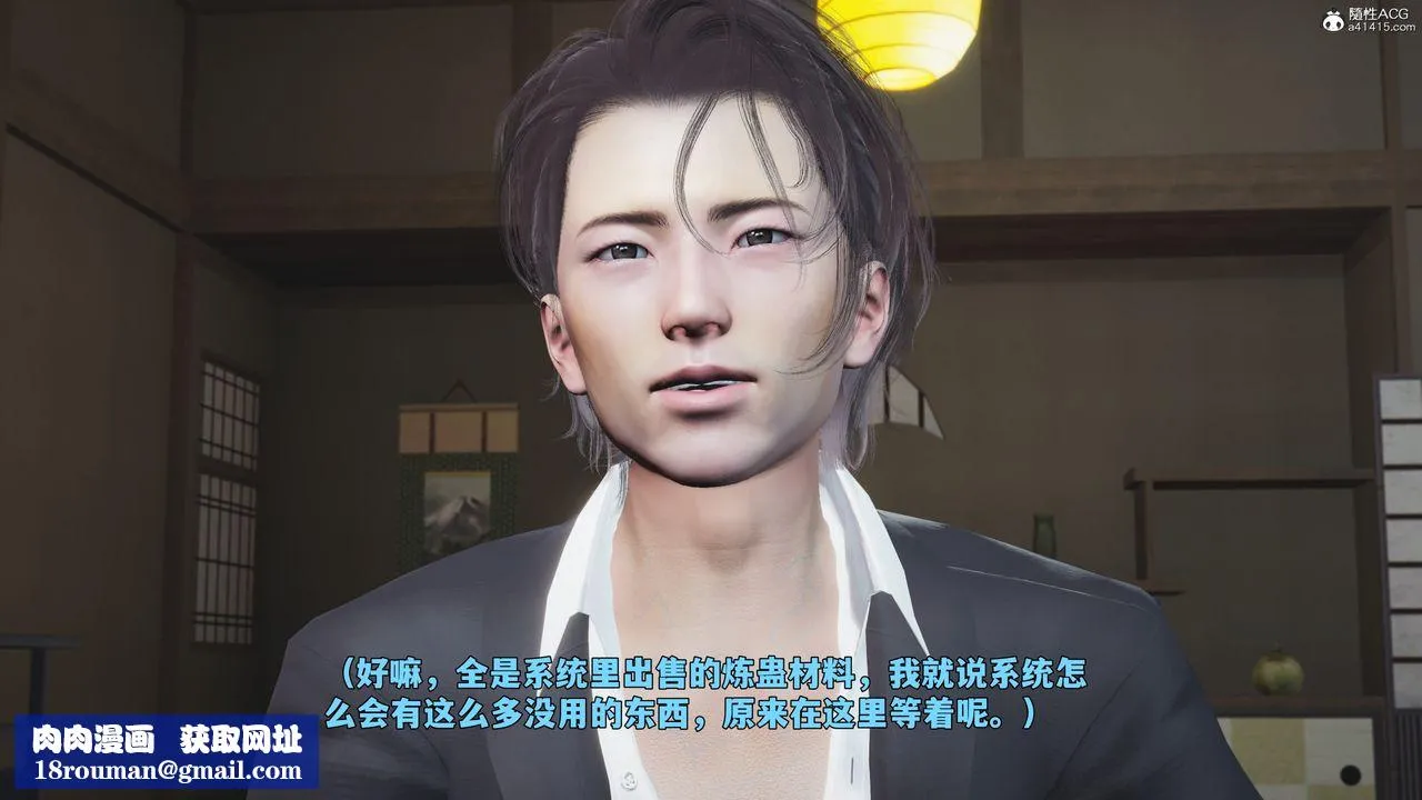 [3D]我成瞭大反派_第二季-第96話 - 图片 91