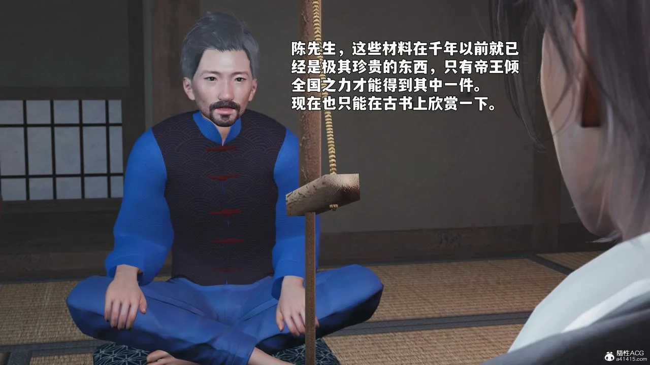 [3D]我成瞭大反派_第二季-第96話 - 图片 93