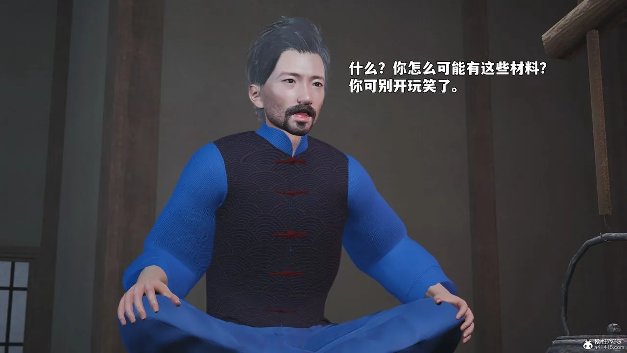 [3D]我成瞭大反派_第二季-第96話 - 图片 99