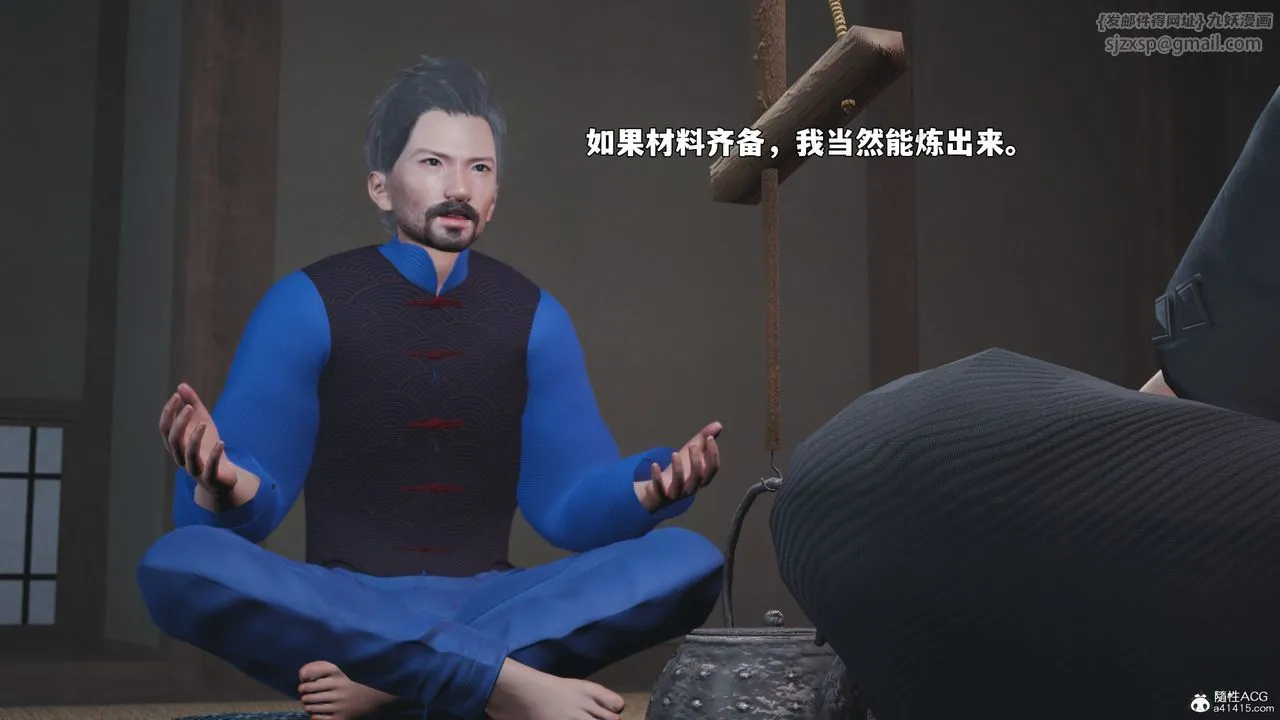 [3D]我成瞭大反派_第二季-第96話 - 图片 95
