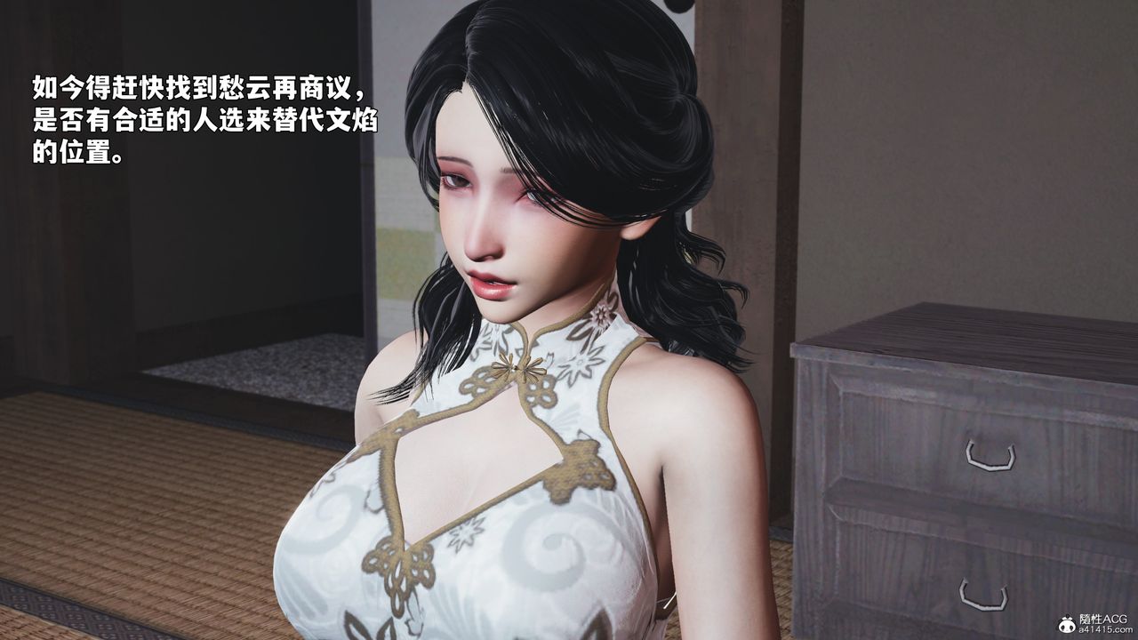 [3D]我成瞭大反派_第二季第96話