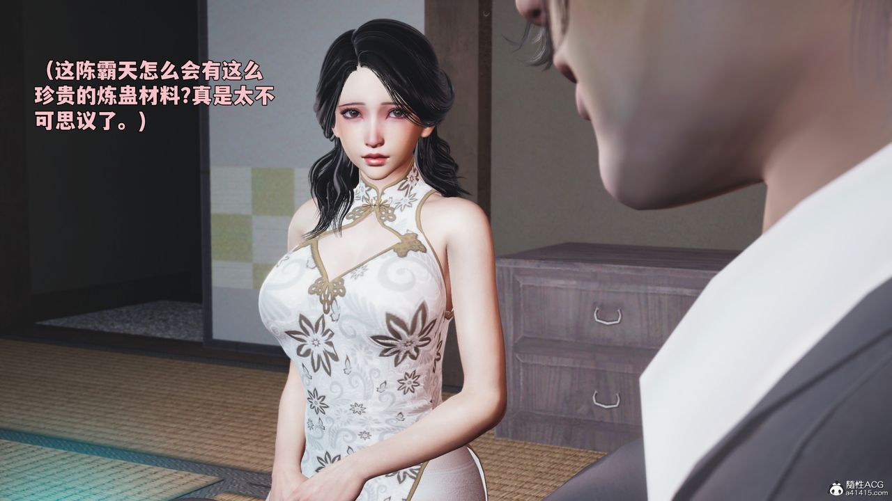 [3D]我成瞭大反派_第二季第96話