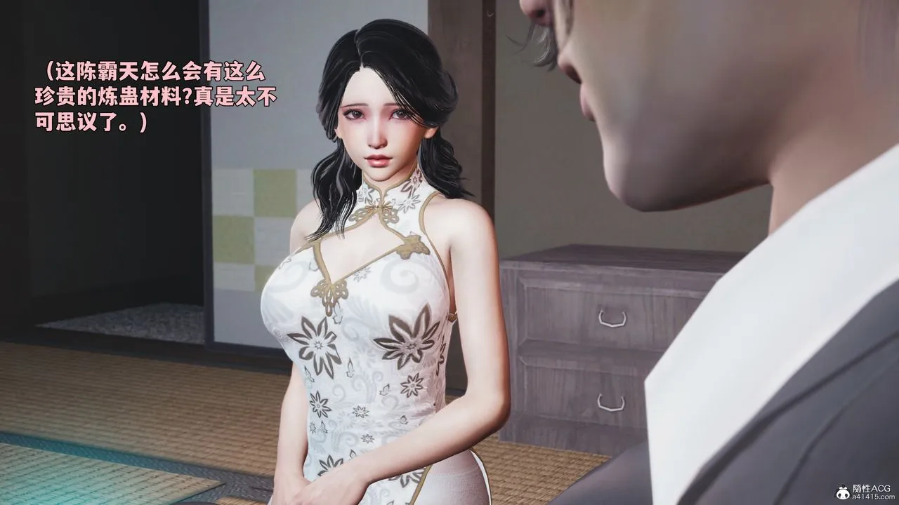 [3D]我成瞭大反派_第二季第96話