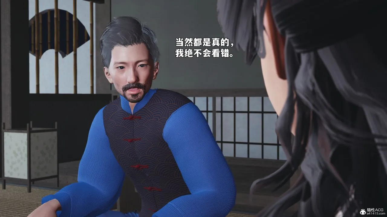 [3D]我成瞭大反派_第二季-第96話 - 图片 105