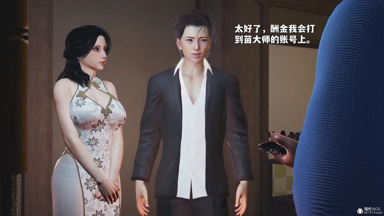 [3D]我成瞭大反派_第二季第96話