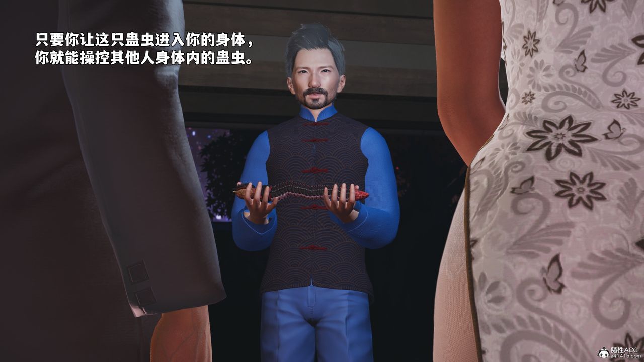 [3D]我成瞭大反派_第二季第96話