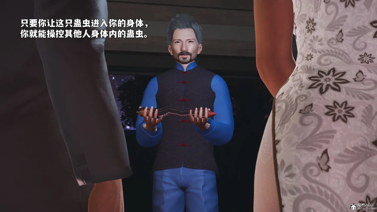 [3D]我成瞭大反派_第二季-第96話 - 图片 118