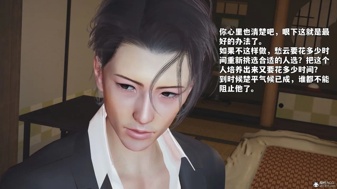 [3D]我成瞭大反派_第二季第96話