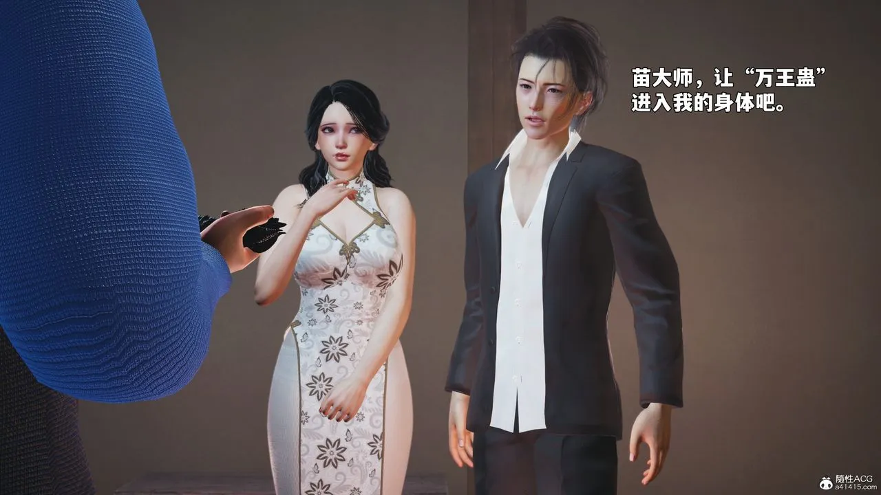 [3D]我成瞭大反派_第二季第96話