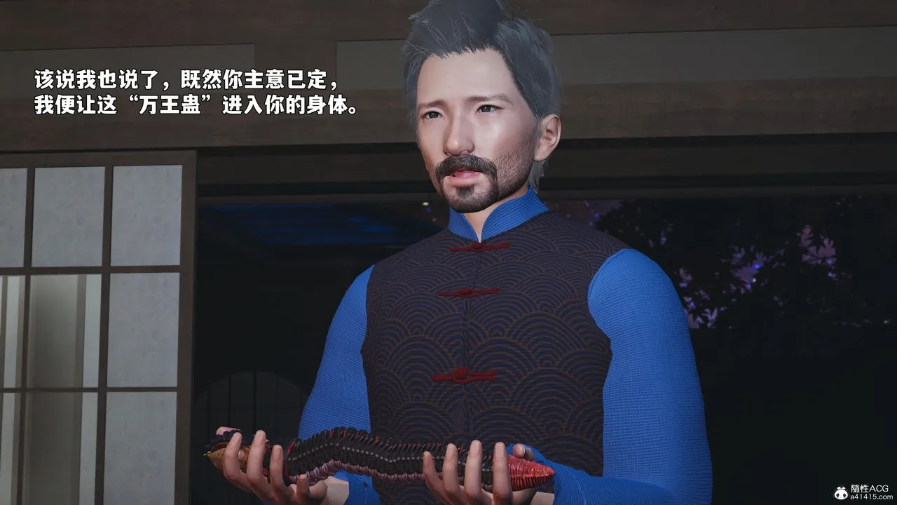 [3D]我成瞭大反派_第二季-第96話 - 图片 130