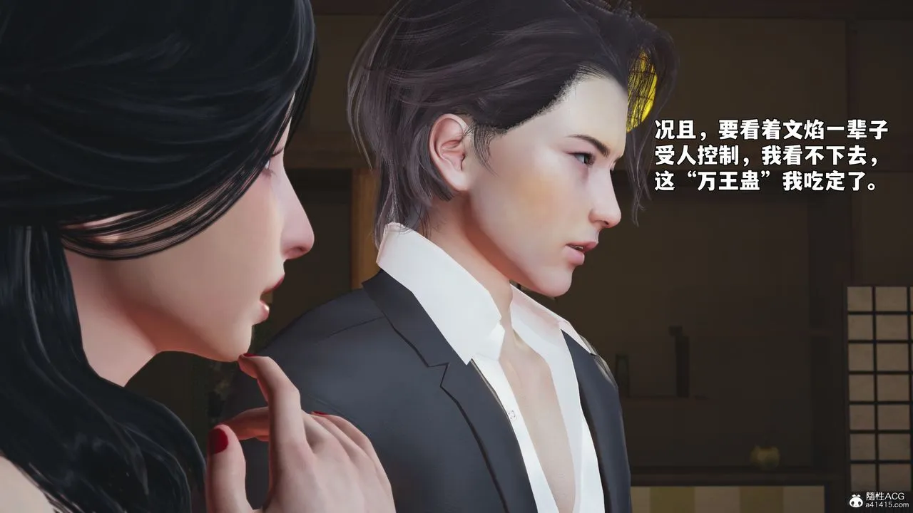 [3D]我成瞭大反派_第二季第96話