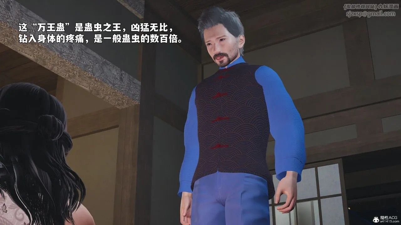 [3D]我成瞭大反派_第二季-第96話 - 图片 134