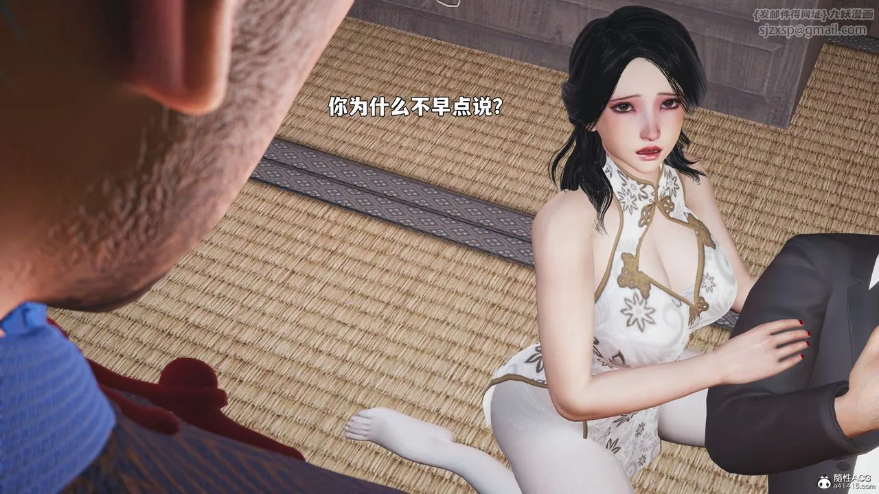 [3D]我成瞭大反派_第二季-第96話 - 图片 135
