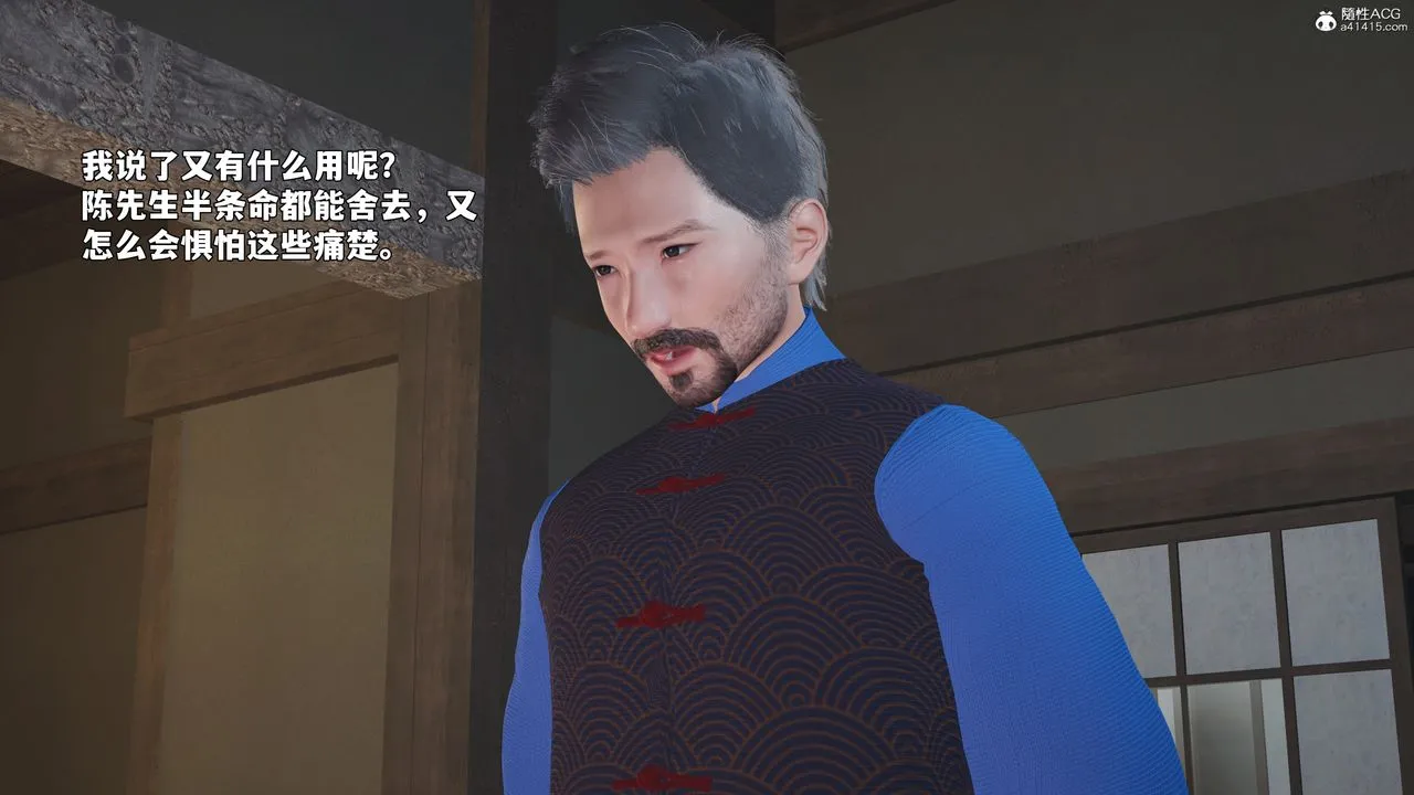 [3D]我成瞭大反派_第二季-第96話 - 图片 136