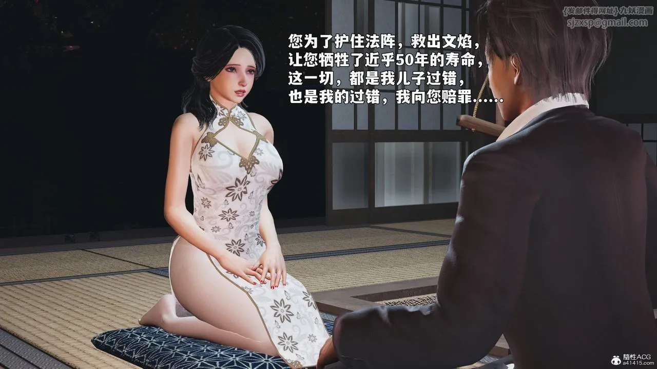[3D]我成瞭大反派_第二季-第96話 - 图片 147