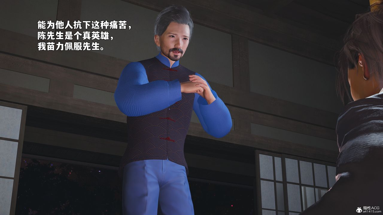 [3D]我成瞭大反派_第二季第96話