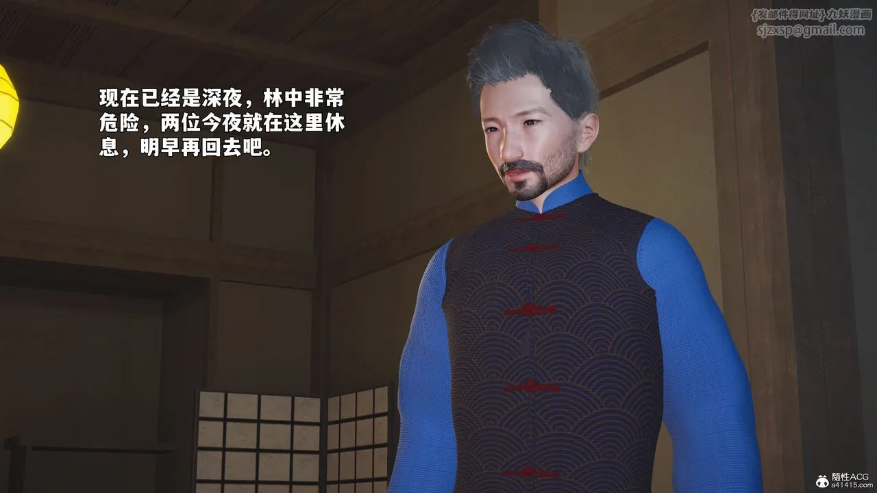 [3D]我成瞭大反派_第二季第96話