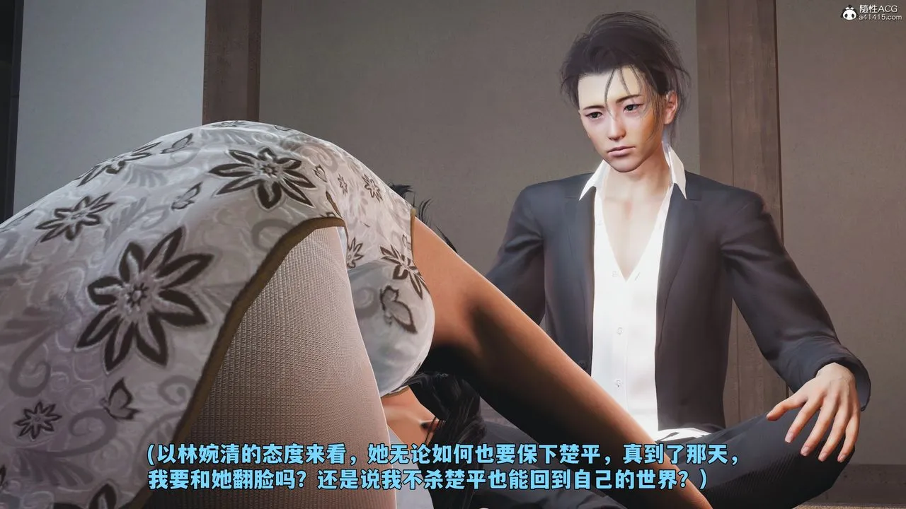 [3D]我成瞭大反派_第二季第96話