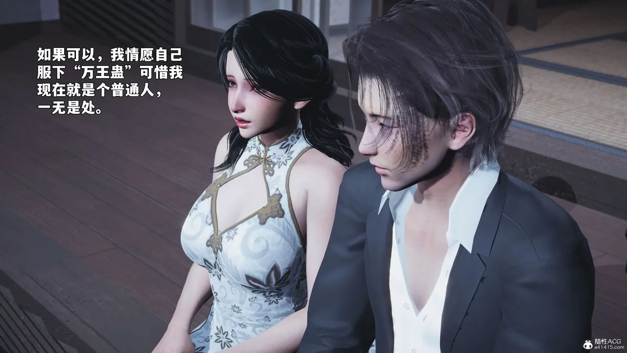 [3D]我成瞭大反派_第二季-第96話 - 图片 160